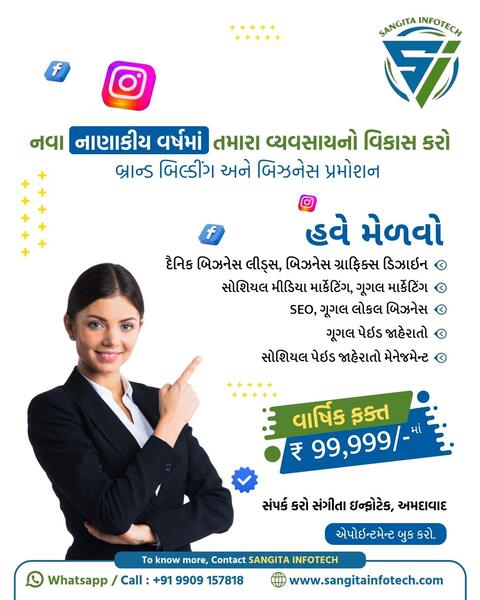 Sangita Infotech | Yearly Lead Generation, Digital Marketing, Google Marketing Starting from 99,999/- Per Year