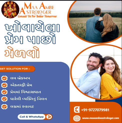 Love Problem Specialist Astrologer in Gujarat