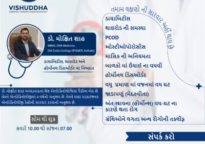 Endocrinologist-and-Diabetes-doctor-in-ahmedabad